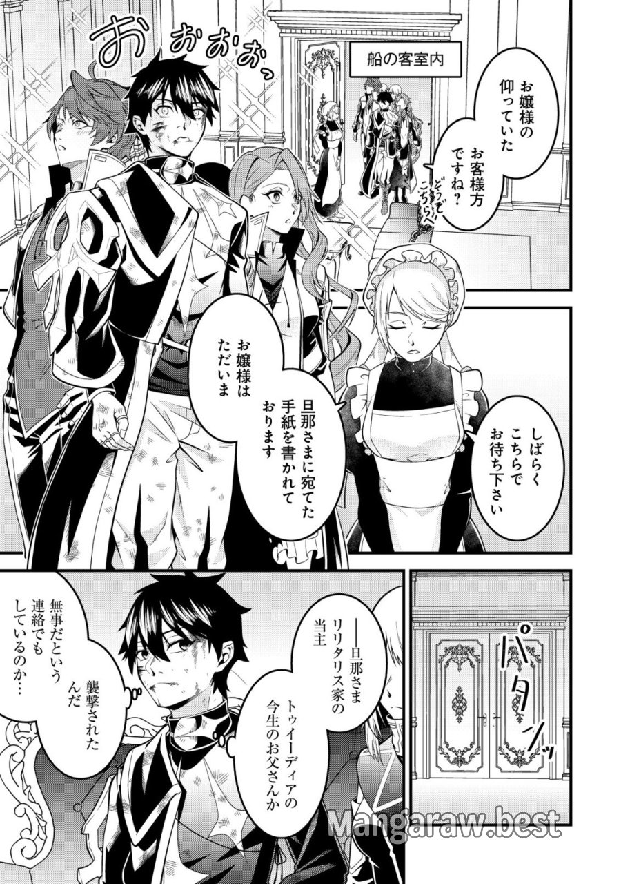 輪番制で救世主を担当してきたのに、今回の俺は魔王らしい 第7話 - Trang 18