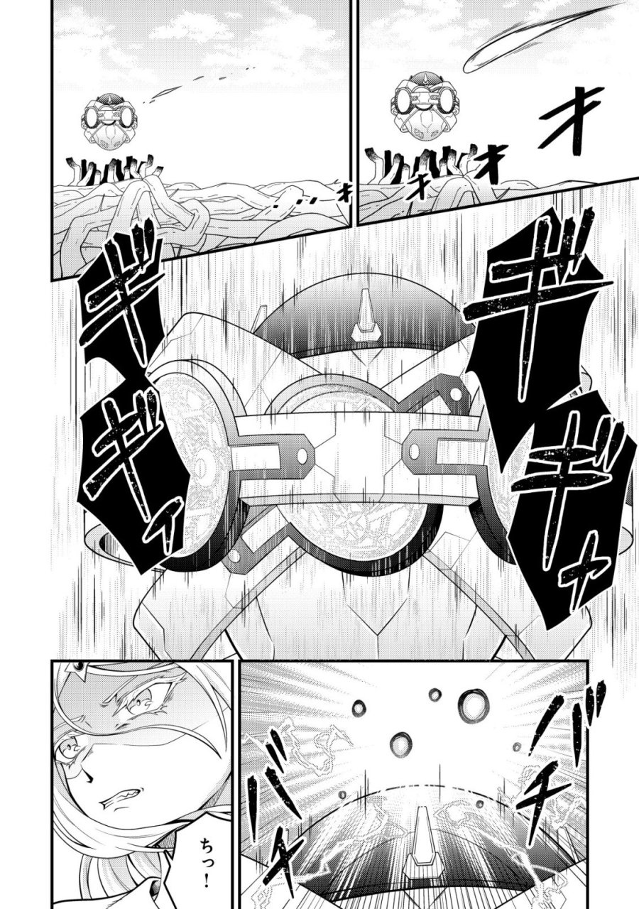 輪番制で救世主を担当してきたのに、今回の俺は魔王らしい 第7話 - Trang 9