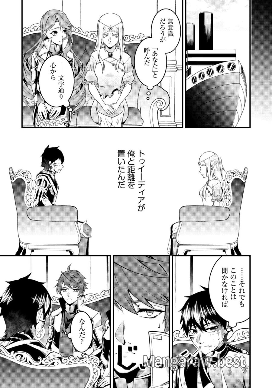 輪番制で救世主を担当してきたのに、今回の俺は魔王らしい 第8話 - Page 15