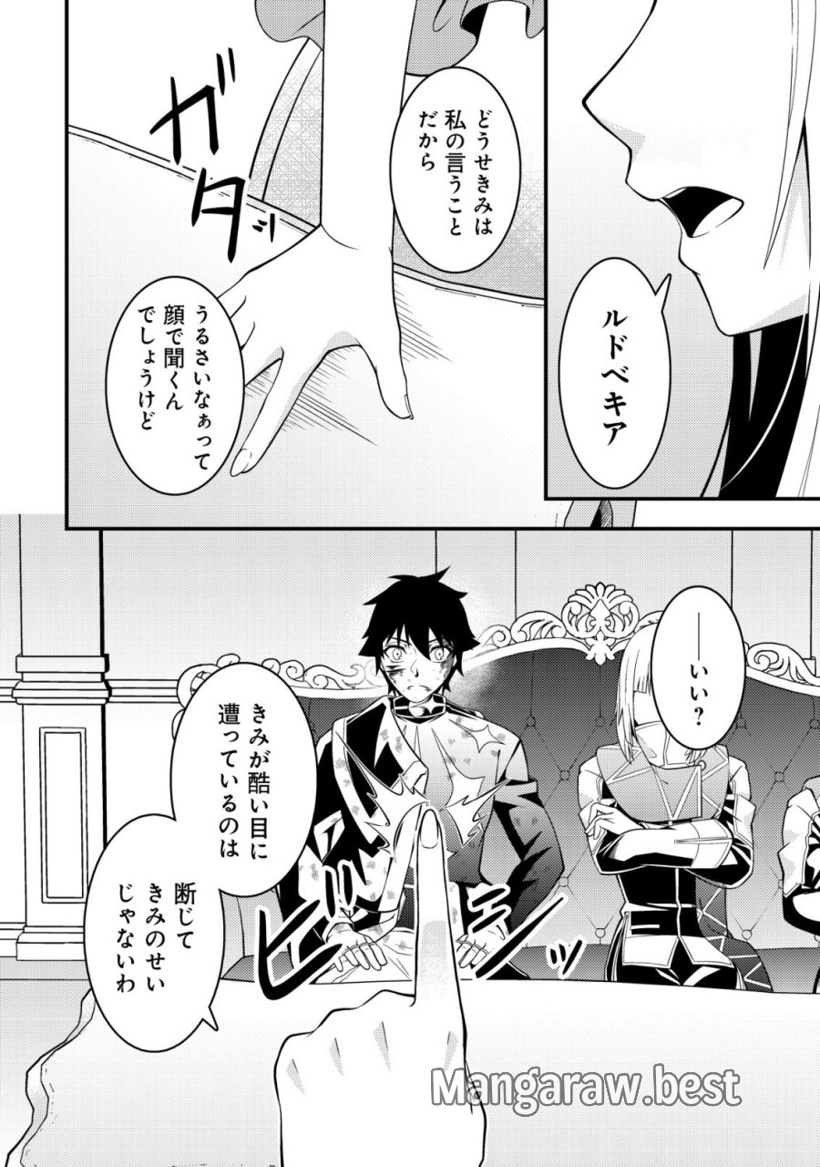 輪番制で救世主を担当してきたのに、今回の俺は魔王らしい 第9話 - Page 13
