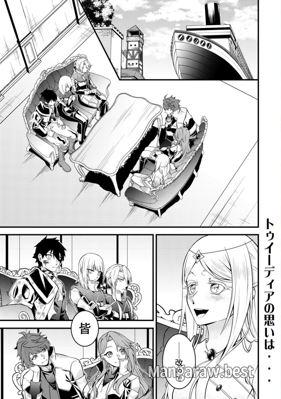 輪番制で救世主を担当してきたのに、今回の俺は魔王らしい 第9話 - Page 2
