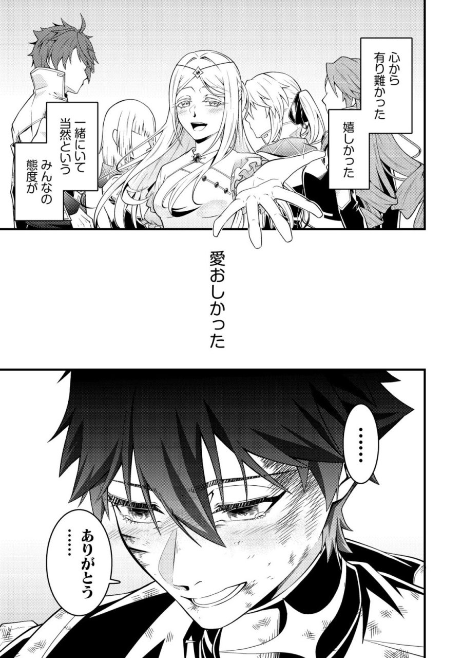 輪番制で救世主を担当してきたのに、今回の俺は魔王らしい 第9話 - Page 20