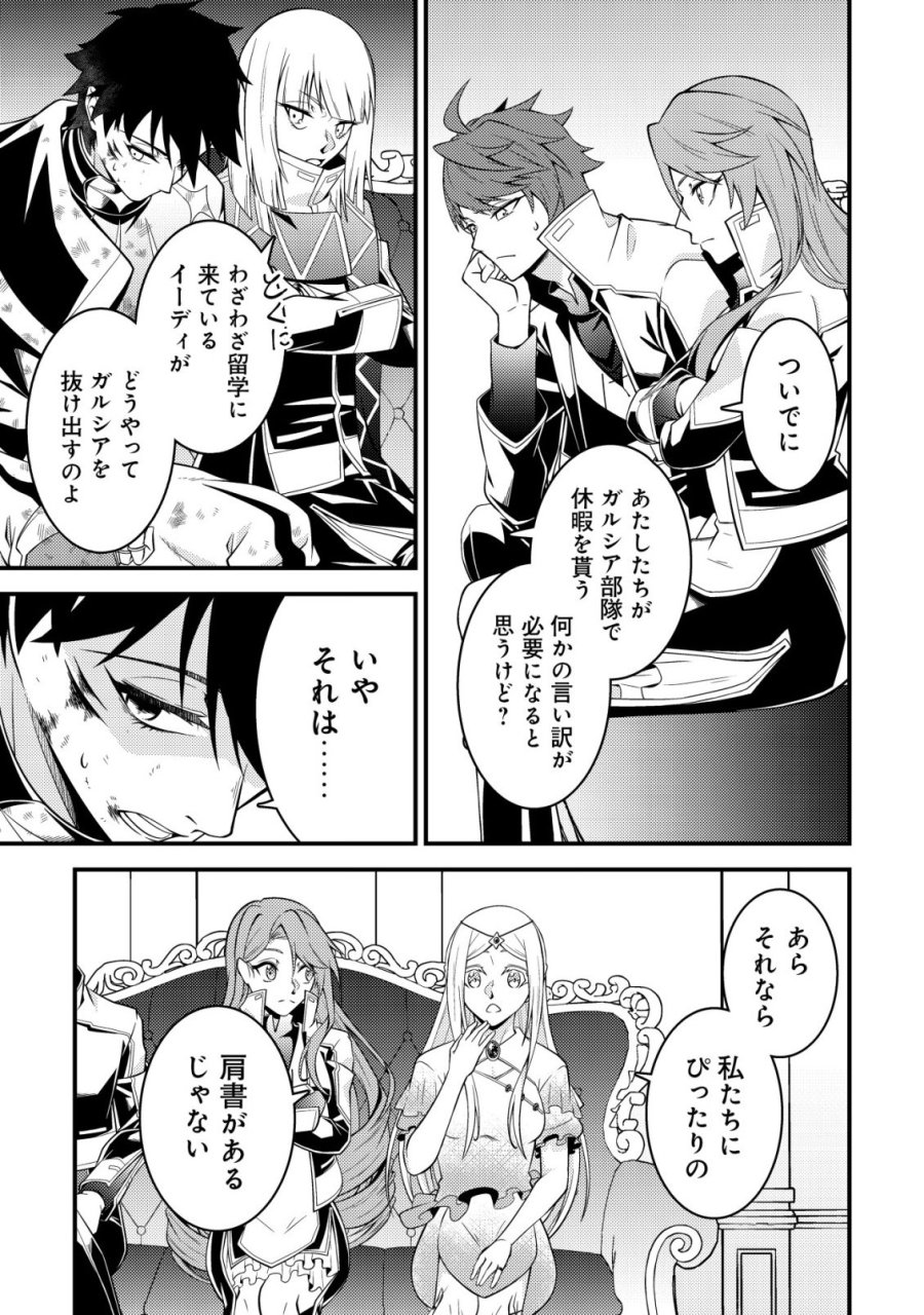 輪番制で救世主を担当してきたのに、今回の俺は魔王らしい 第9話 - Page 22