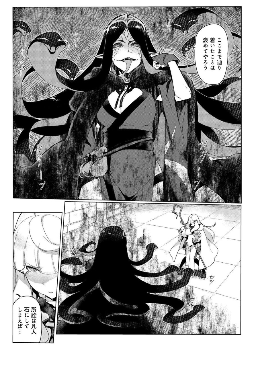 追放された俺が外れギフト『翻訳』で最強パーティー無双！～魔物や魔族と話せる能力を駆使して成り上がる～＠ＣＯＭＩＣ 第18話 - Page 1