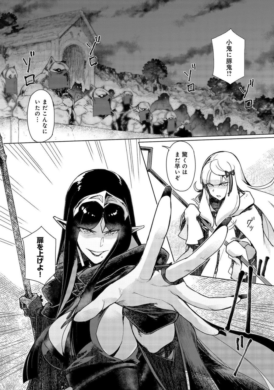 追放された俺が外れギフト『翻訳』で最強パーティー無双！～魔物や魔族と話せる能力を駆使して成り上がる～＠ＣＯＭＩＣ 第18話 - Page 10
