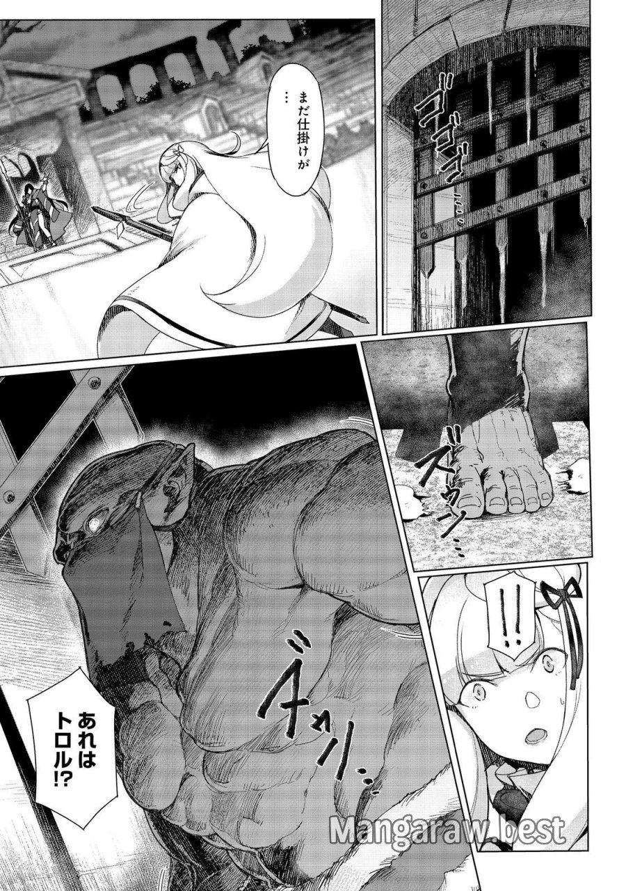 追放された俺が外れギフト『翻訳』で最強パーティー無双！～魔物や魔族と話せる能力を駆使して成り上がる～＠ＣＯＭＩＣ 第18話 - Page 11