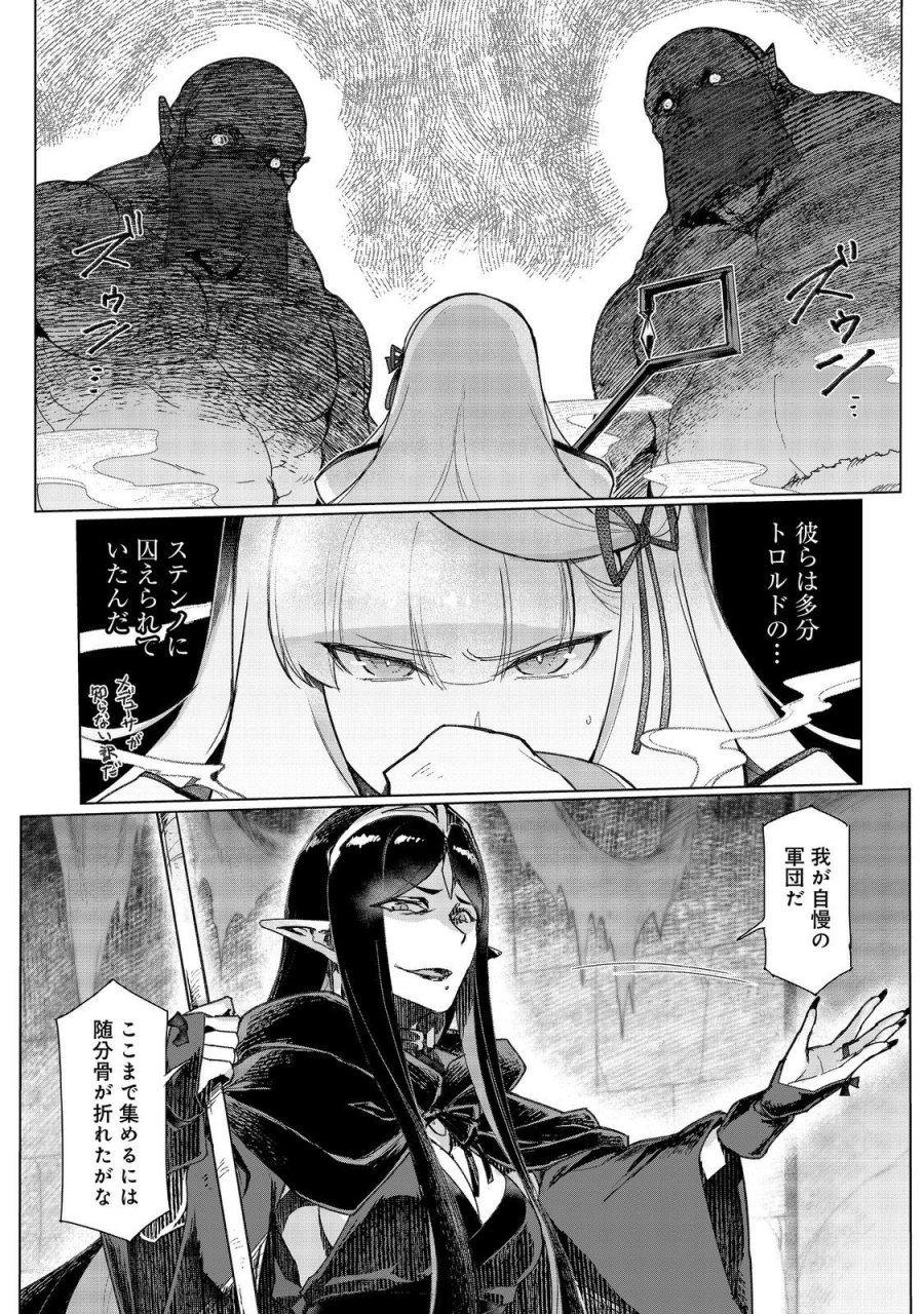 追放された俺が外れギフト『翻訳』で最強パーティー無双！～魔物や魔族と話せる能力を駆使して成り上がる～＠ＣＯＭＩＣ 第18話 - Page 12