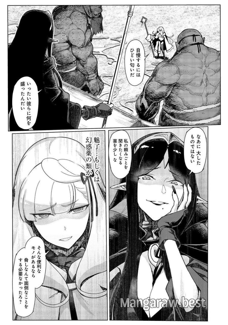 追放された俺が外れギフト『翻訳』で最強パーティー無双！～魔物や魔族と話せる能力を駆使して成り上がる～＠ＣＯＭＩＣ 第18話 - Page 13