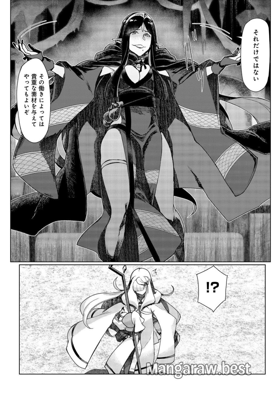 追放された俺が外れギフト『翻訳』で最強パーティー無双！～魔物や魔族と話せる能力を駆使して成り上がる～＠ＣＯＭＩＣ 第18話 - Page 16