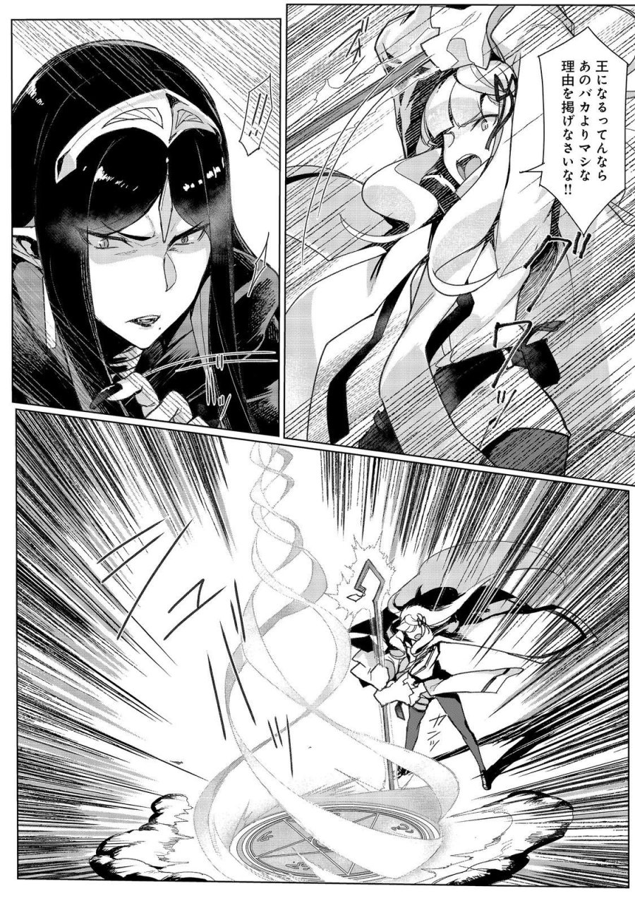 追放された俺が外れギフト『翻訳』で最強パーティー無双！～魔物や魔族と話せる能力を駆使して成り上がる～＠ＣＯＭＩＣ 第18話 - Page 20