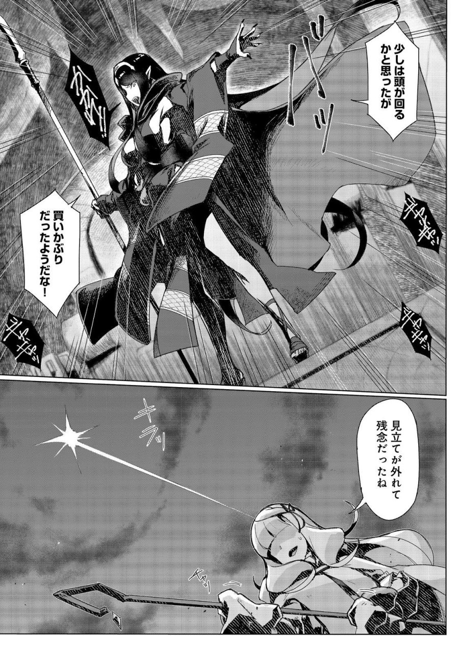 追放された俺が外れギフト『翻訳』で最強パーティー無双！～魔物や魔族と話せる能力を駆使して成り上がる～＠ＣＯＭＩＣ 第18話 - Page 21