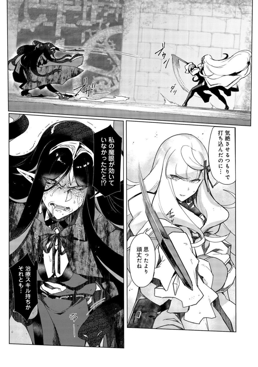 追放された俺が外れギフト『翻訳』で最強パーティー無双！～魔物や魔族と話せる能力を駆使して成り上がる～＠ＣＯＭＩＣ 第18話 - Page 3