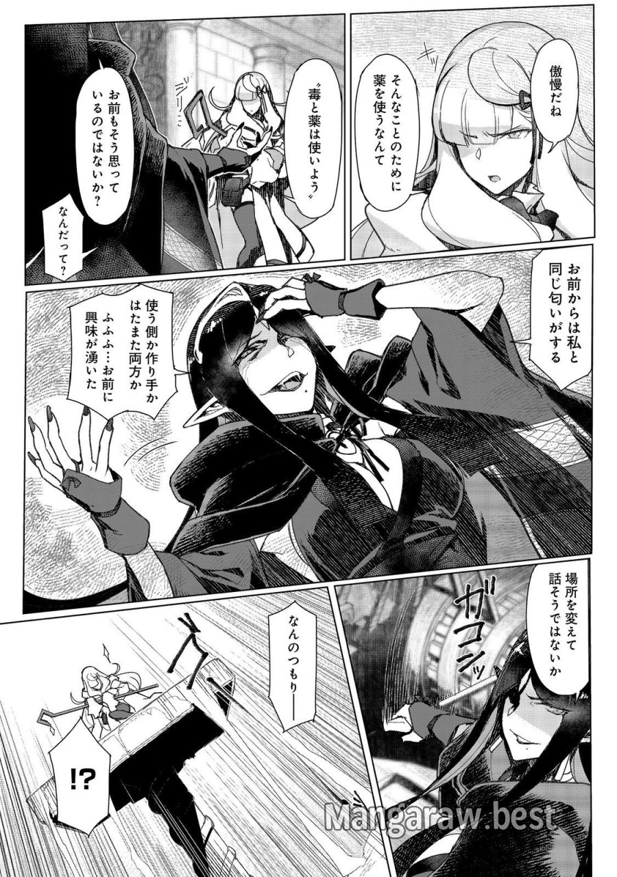 追放された俺が外れギフト『翻訳』で最強パーティー無双！～魔物や魔族と話せる能力を駆使して成り上がる～＠ＣＯＭＩＣ 第18話 - Page 6