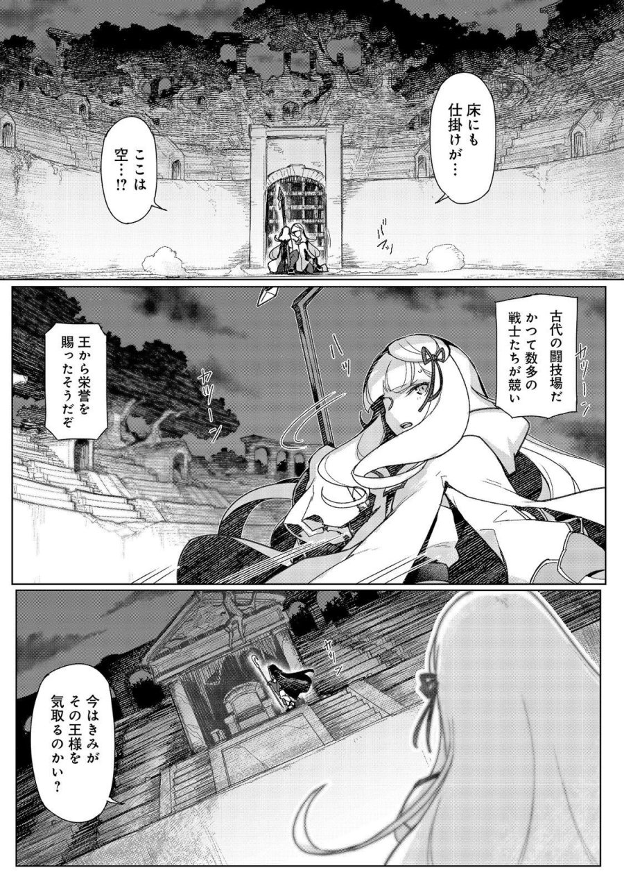 追放された俺が外れギフト『翻訳』で最強パーティー無双！～魔物や魔族と話せる能力を駆使して成り上がる～＠ＣＯＭＩＣ 第18話 - Page 7