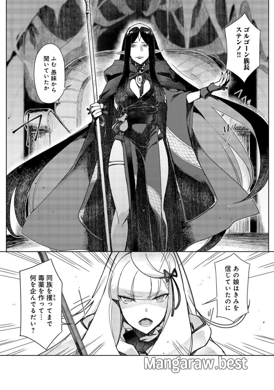 追放された俺が外れギフト『翻訳』で最強パーティー無双！～魔物や魔族と話せる能力を駆使して成り上がる～＠ＣＯＭＩＣ 第18話 - Page 8