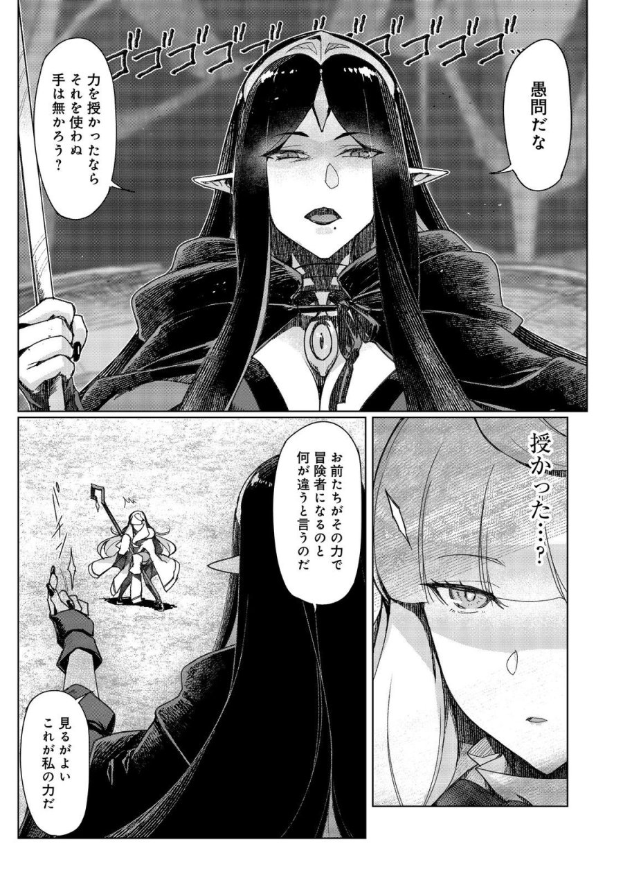 追放された俺が外れギフト『翻訳』で最強パーティー無双！～魔物や魔族と話せる能力を駆使して成り上がる～＠ＣＯＭＩＣ 第18話 - Page 9
