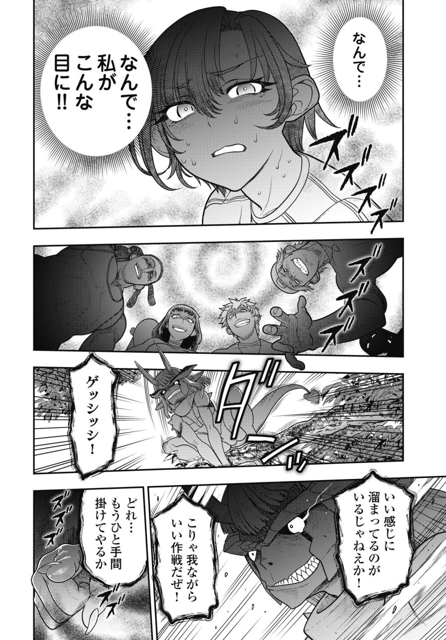 魔法少女じゃない！ 第5話 - Trang 14