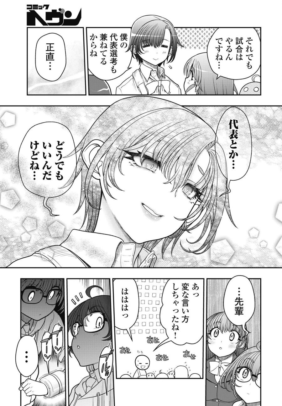 魔法少女じゃない！ 第5話 - Trang 17