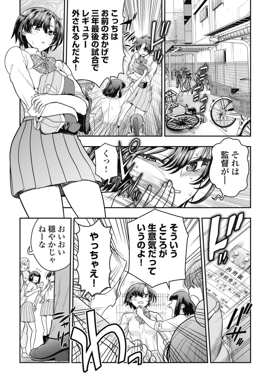 魔法少女じゃない！ 第5話 - Trang 5