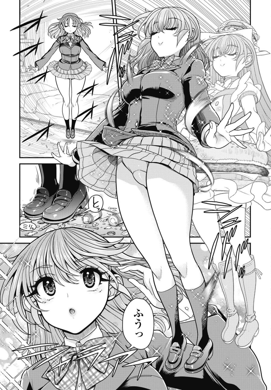 魔法少女じゃない！ 第4話 - Trang 15
