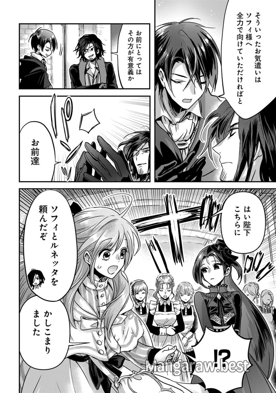 婚約者の浮気現場を見ちゃったので始まりの鐘が鳴りました THE COMIC 第27話 - Trang 14