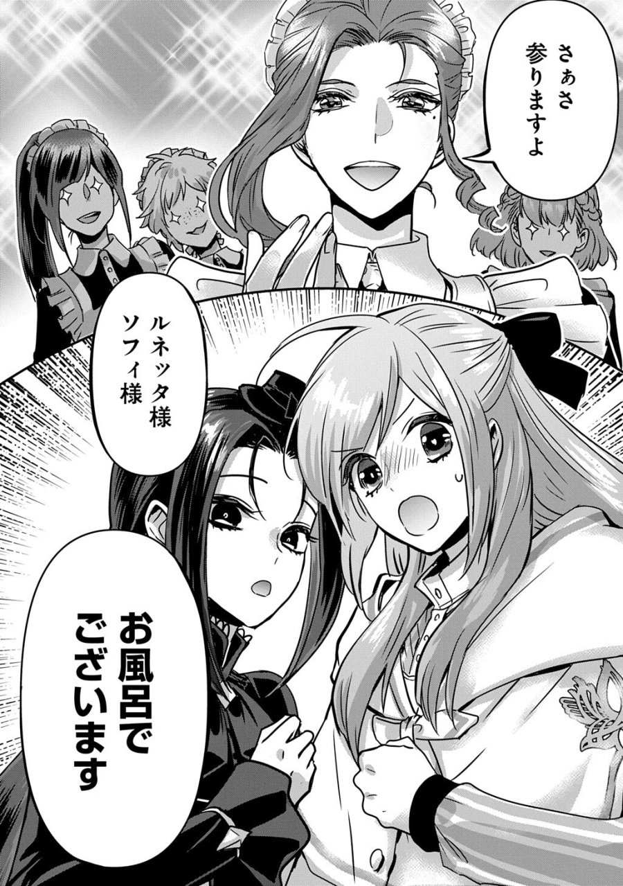 婚約者の浮気現場を見ちゃったので始まりの鐘が鳴りました THE COMIC 第27話 - Trang 16