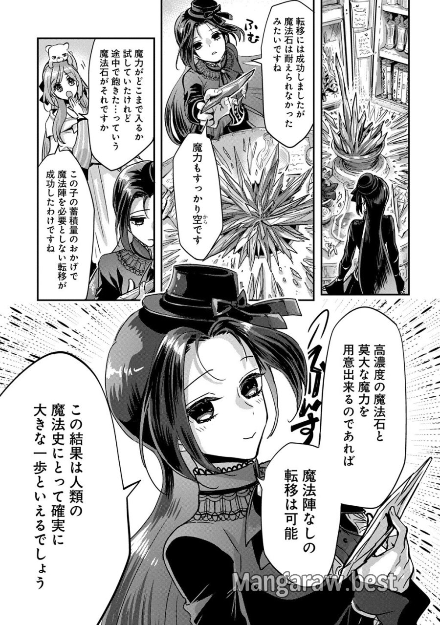 婚約者の浮気現場を見ちゃったので始まりの鐘が鳴りました THE COMIC 第27話 - Trang 5