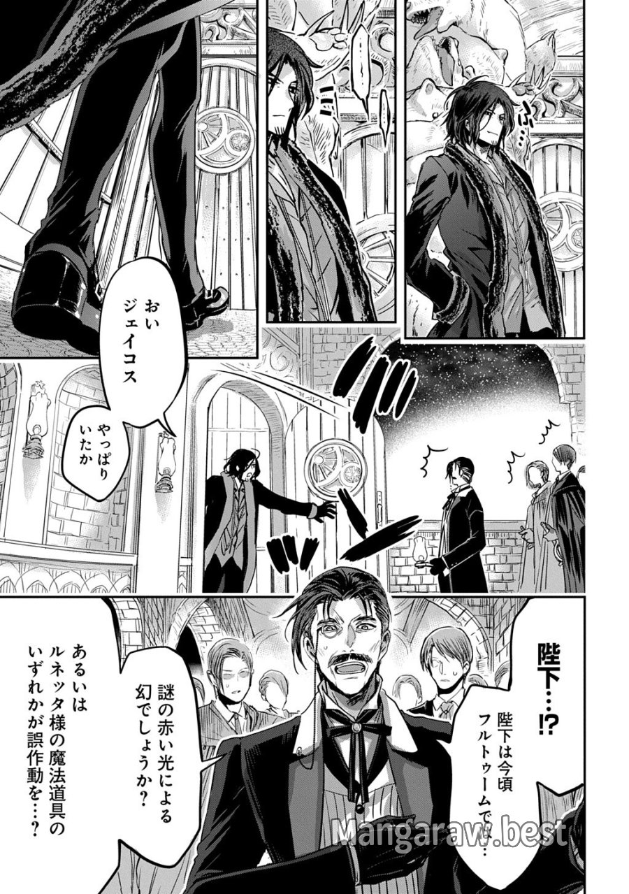 婚約者の浮気現場を見ちゃったので始まりの鐘が鳴りました THE COMIC 第27話 - Trang 7