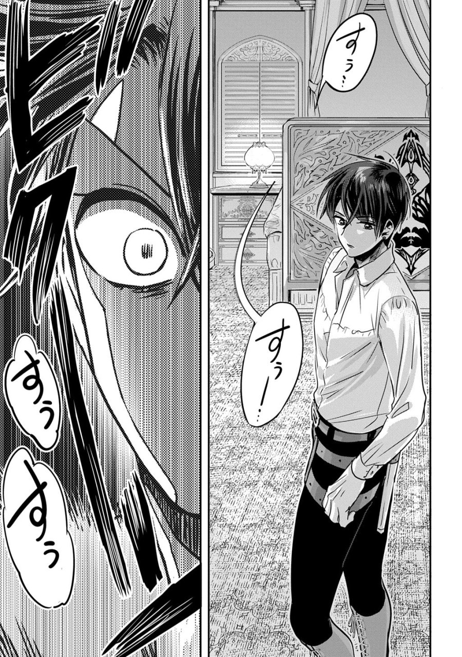 婚約者の浮気現場を見ちゃったので始まりの鐘が鳴りました THE COMIC 第27.5話 - Page 17