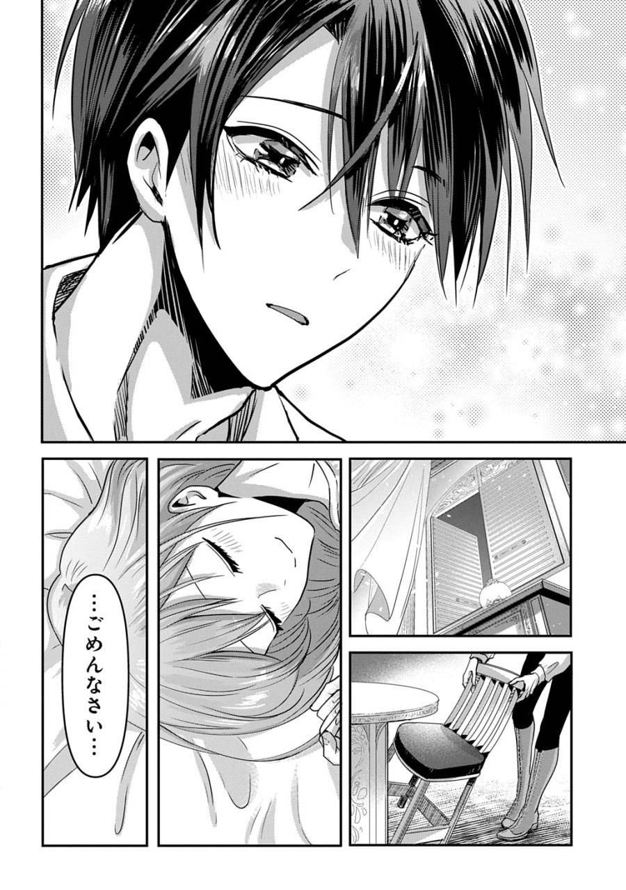婚約者の浮気現場を見ちゃったので始まりの鐘が鳴りました THE COMIC 第27.5話 - Page 20