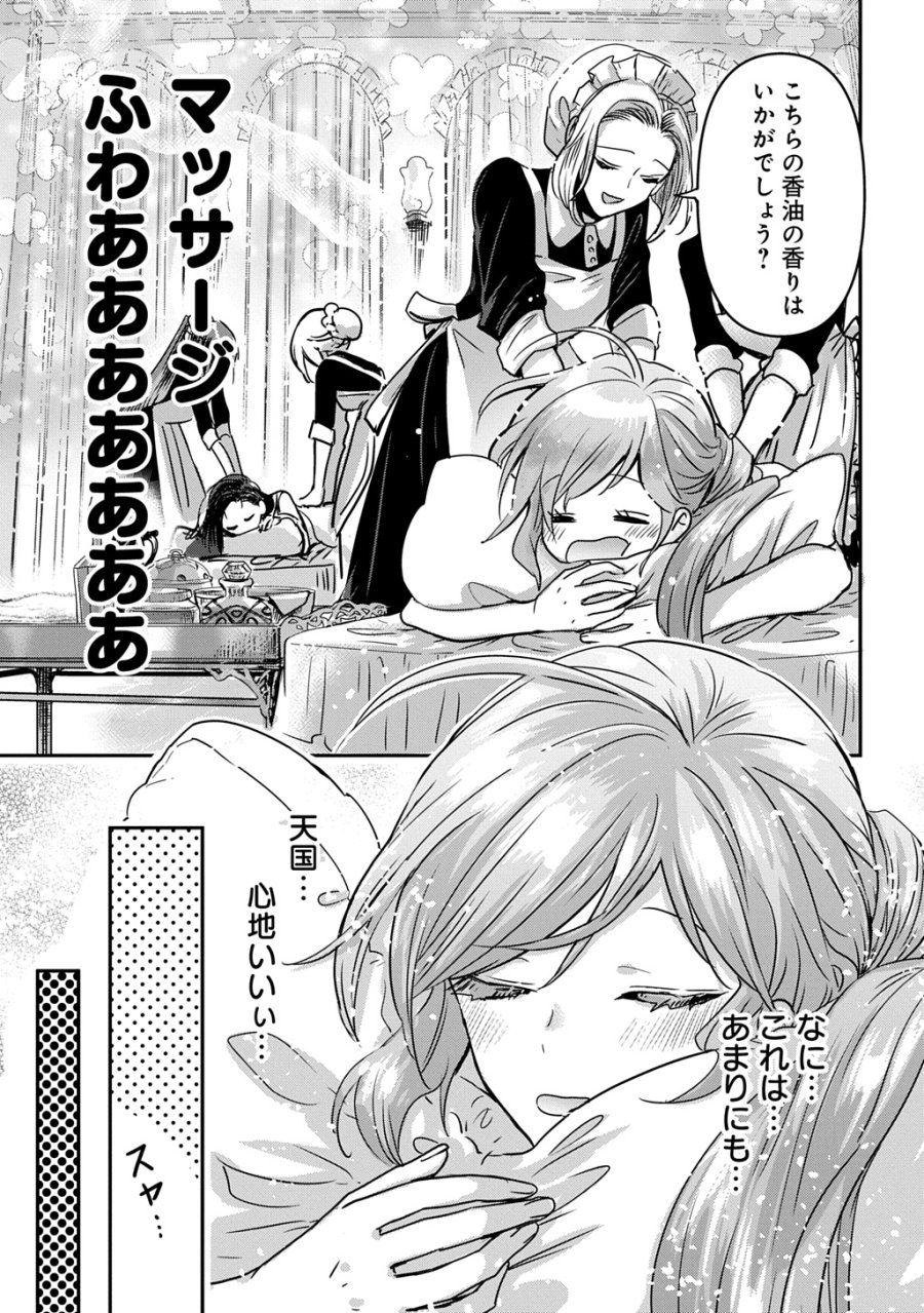 婚約者の浮気現場を見ちゃったので始まりの鐘が鳴りました THE COMIC 第27.5話 - Page 5