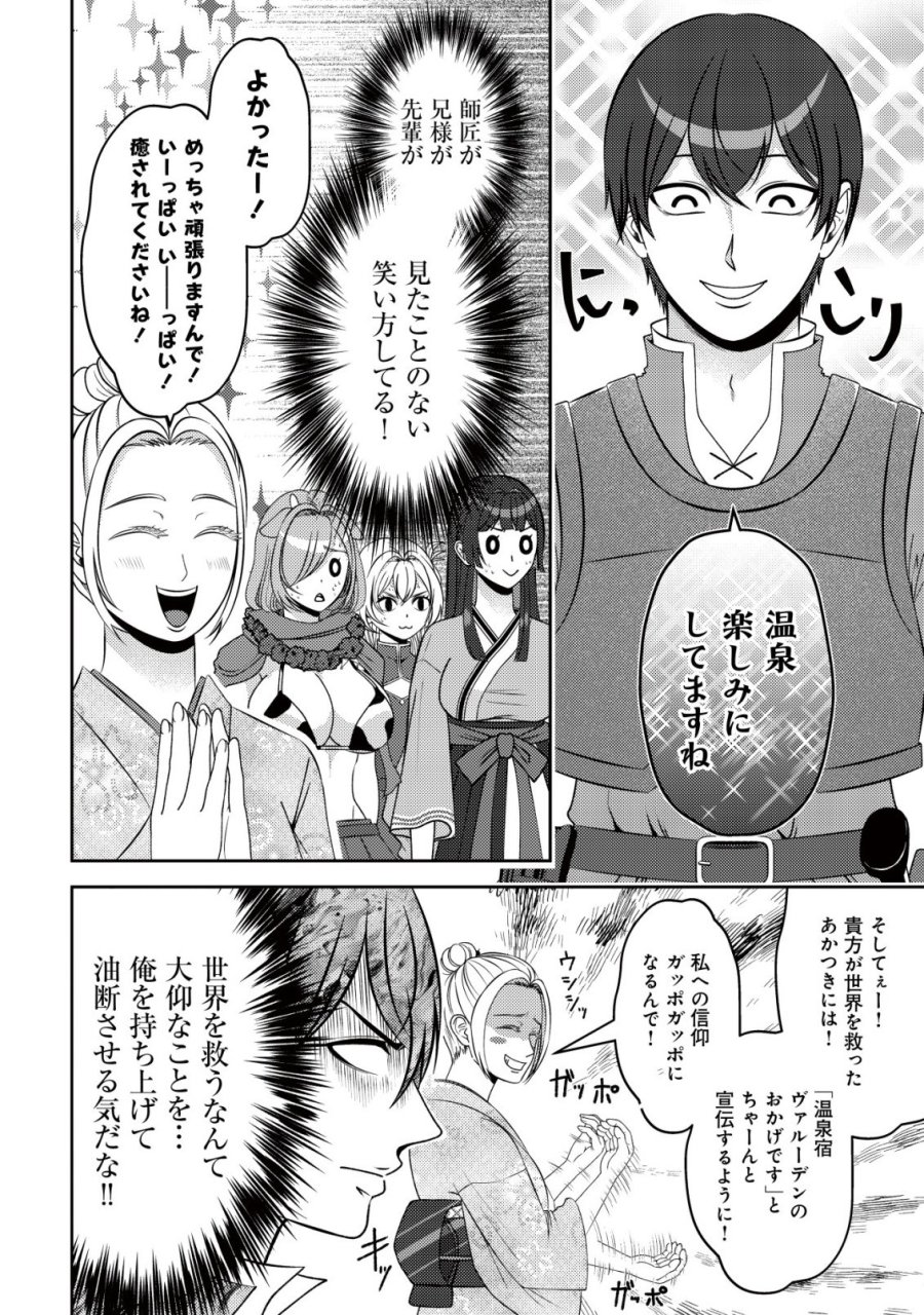 ただの門番、実は最強だと気づかない　～貴族の子弟を注意したせいで国から追放されたので、仕事の引継ぎをお願いしますね。ええ、ドラゴンや古代ゴーレムが湧いたりする、ただの下水道掃除です～ 第18話 - Trang 13