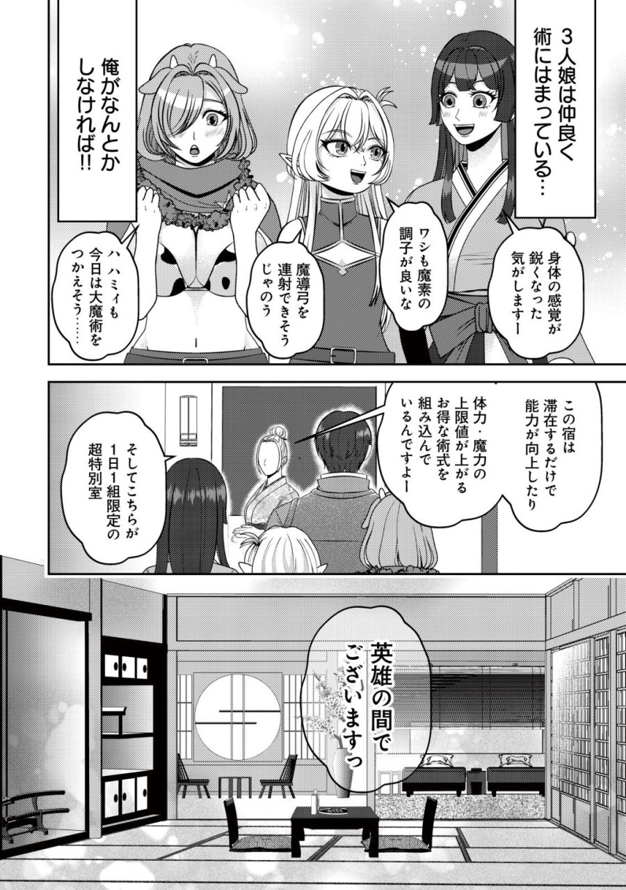 ただの門番、実は最強だと気づかない　～貴族の子弟を注意したせいで国から追放されたので、仕事の引継ぎをお願いしますね。ええ、ドラゴンや古代ゴーレムが湧いたりする、ただの下水道掃除です～ 第18話 - Trang 15