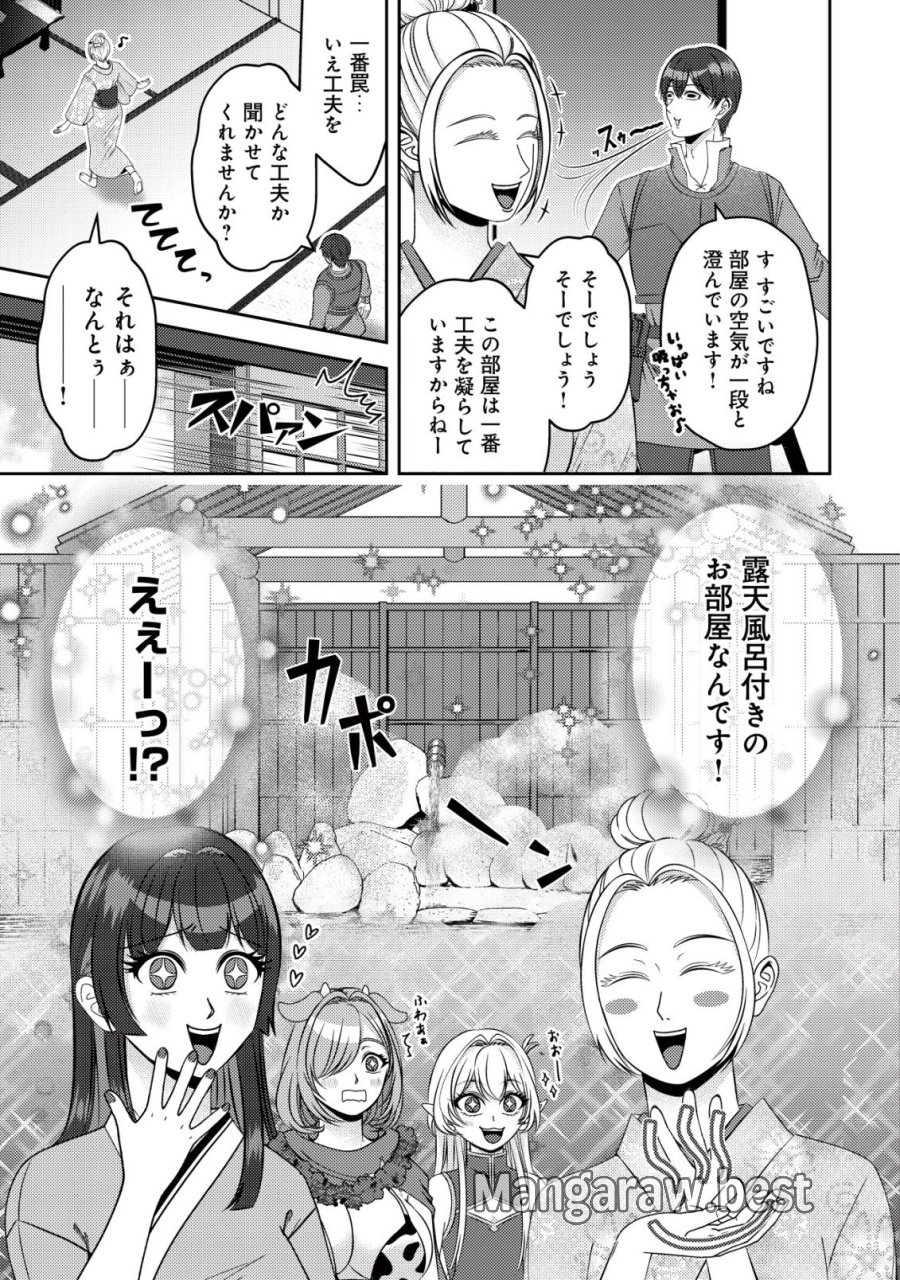 ただの門番、実は最強だと気づかない　～貴族の子弟を注意したせいで国から追放されたので、仕事の引継ぎをお願いしますね。ええ、ドラゴンや古代ゴーレムが湧いたりする、ただの下水道掃除です～ 第18話 - Trang 16