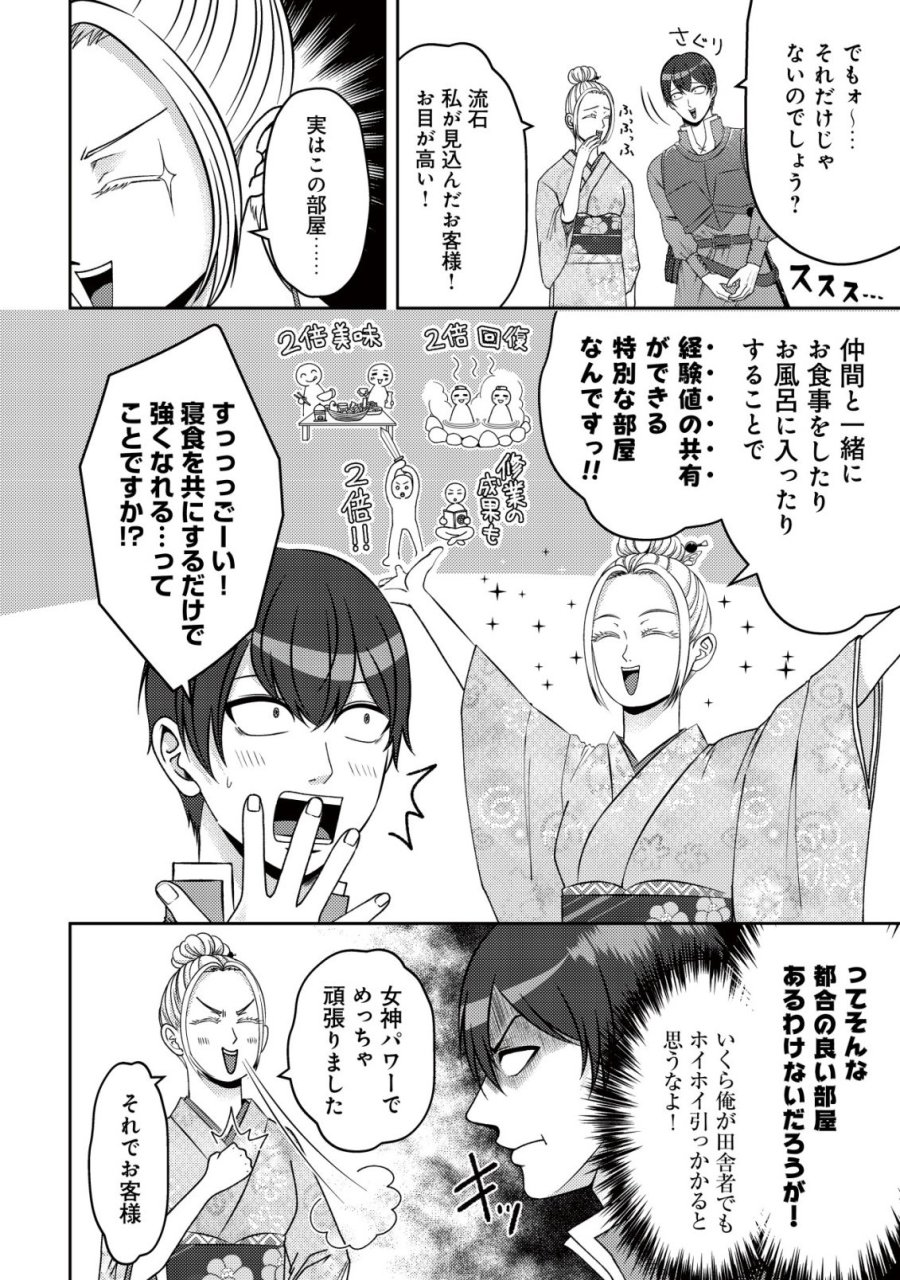 ただの門番、実は最強だと気づかない　～貴族の子弟を注意したせいで国から追放されたので、仕事の引継ぎをお願いしますね。ええ、ドラゴンや古代ゴーレムが湧いたりする、ただの下水道掃除です～ 第18話 - Trang 17