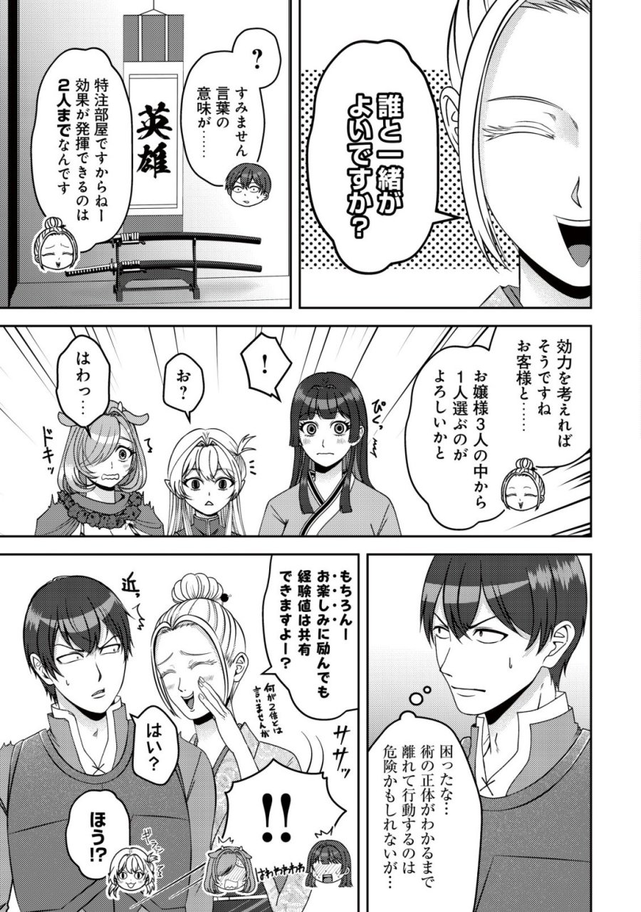 ただの門番、実は最強だと気づかない　～貴族の子弟を注意したせいで国から追放されたので、仕事の引継ぎをお願いしますね。ええ、ドラゴンや古代ゴーレムが湧いたりする、ただの下水道掃除です～ 第18話 - Trang 18