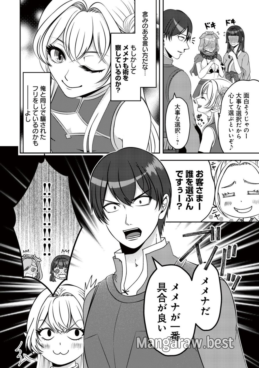 ただの門番、実は最強だと気づかない　～貴族の子弟を注意したせいで国から追放されたので、仕事の引継ぎをお願いしますね。ええ、ドラゴンや古代ゴーレムが湧いたりする、ただの下水道掃除です～ 第18話 - Trang 19