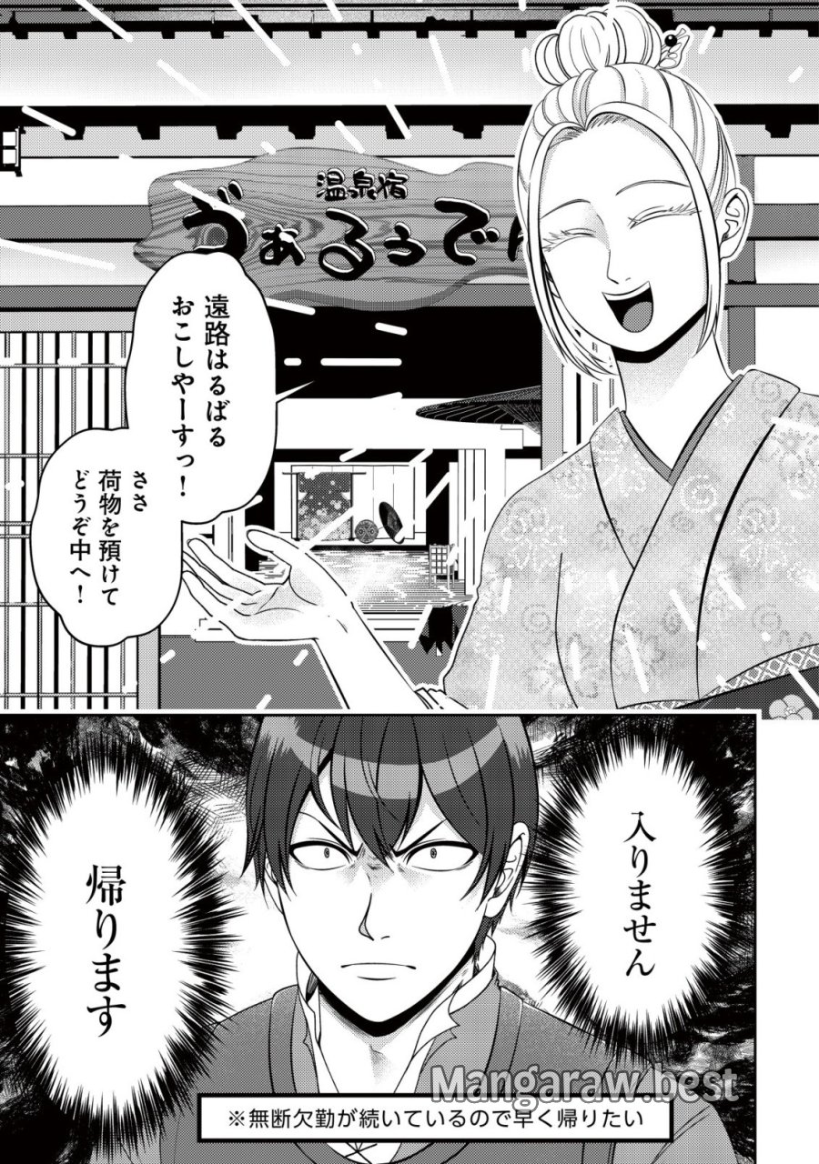 ただの門番、実は最強だと気づかない　～貴族の子弟を注意したせいで国から追放されたので、仕事の引継ぎをお願いしますね。ええ、ドラゴンや古代ゴーレムが湧いたりする、ただの下水道掃除です～ 第18話 - Trang 2