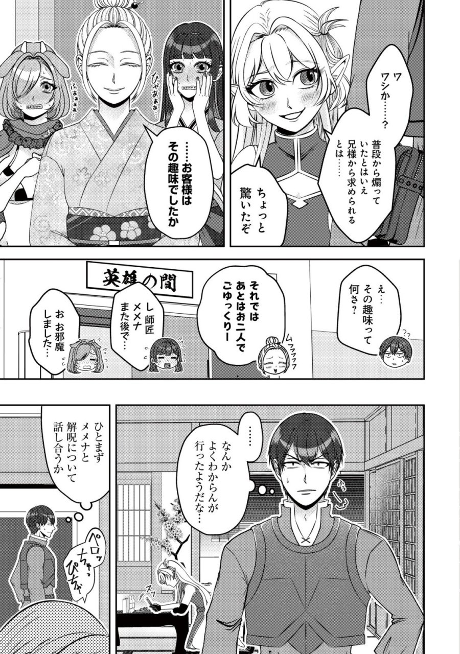 ただの門番、実は最強だと気づかない　～貴族の子弟を注意したせいで国から追放されたので、仕事の引継ぎをお願いしますね。ええ、ドラゴンや古代ゴーレムが湧いたりする、ただの下水道掃除です～ 第18話 - Trang 20