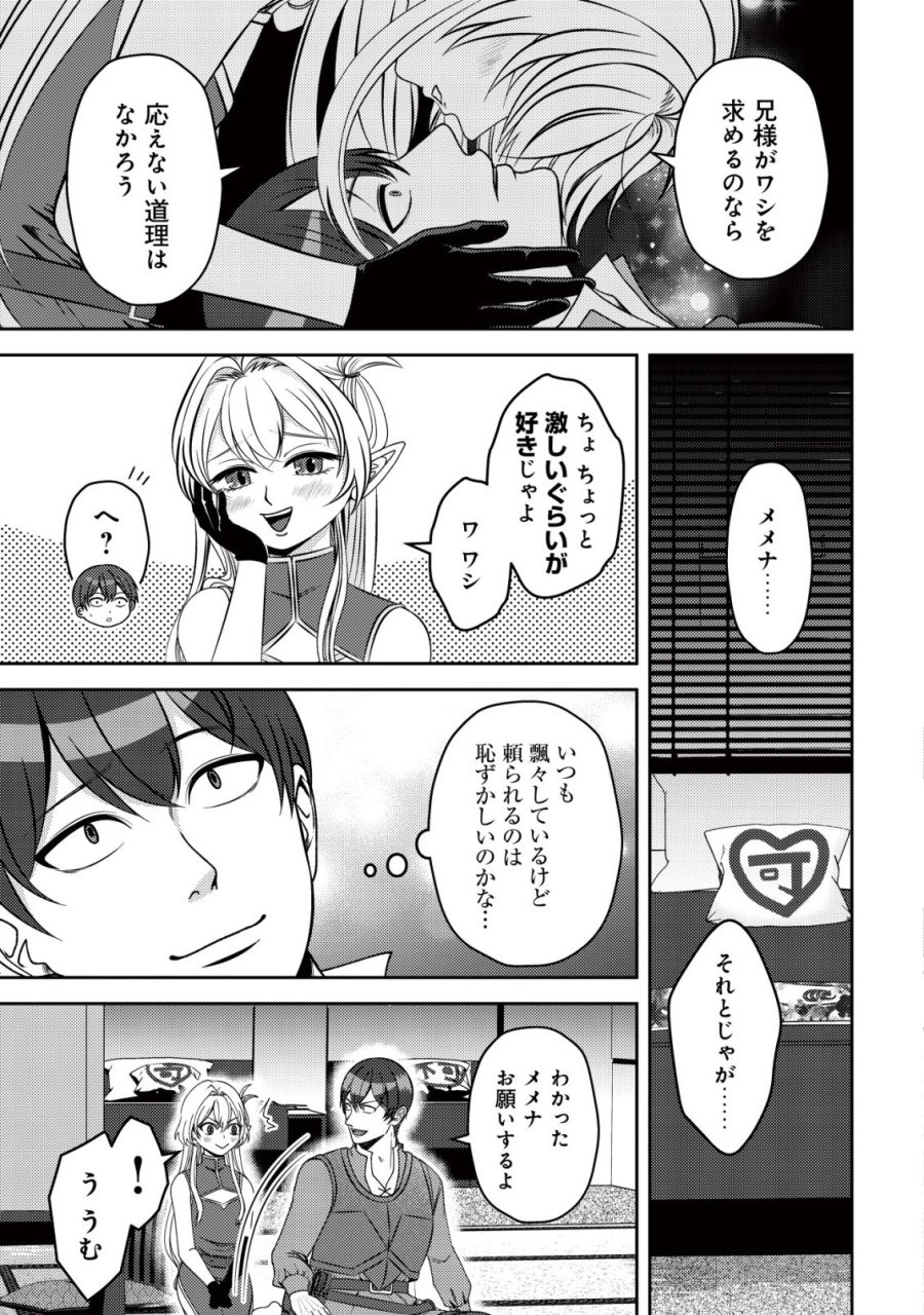 ただの門番、実は最強だと気づかない　～貴族の子弟を注意したせいで国から追放されたので、仕事の引継ぎをお願いしますね。ええ、ドラゴンや古代ゴーレムが湧いたりする、ただの下水道掃除です～ 第18話 - Trang 28