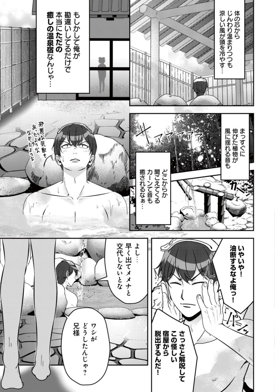 ただの門番、実は最強だと気づかない　～貴族の子弟を注意したせいで国から追放されたので、仕事の引継ぎをお願いしますね。ええ、ドラゴンや古代ゴーレムが湧いたりする、ただの下水道掃除です～ 第18話 - Trang 30