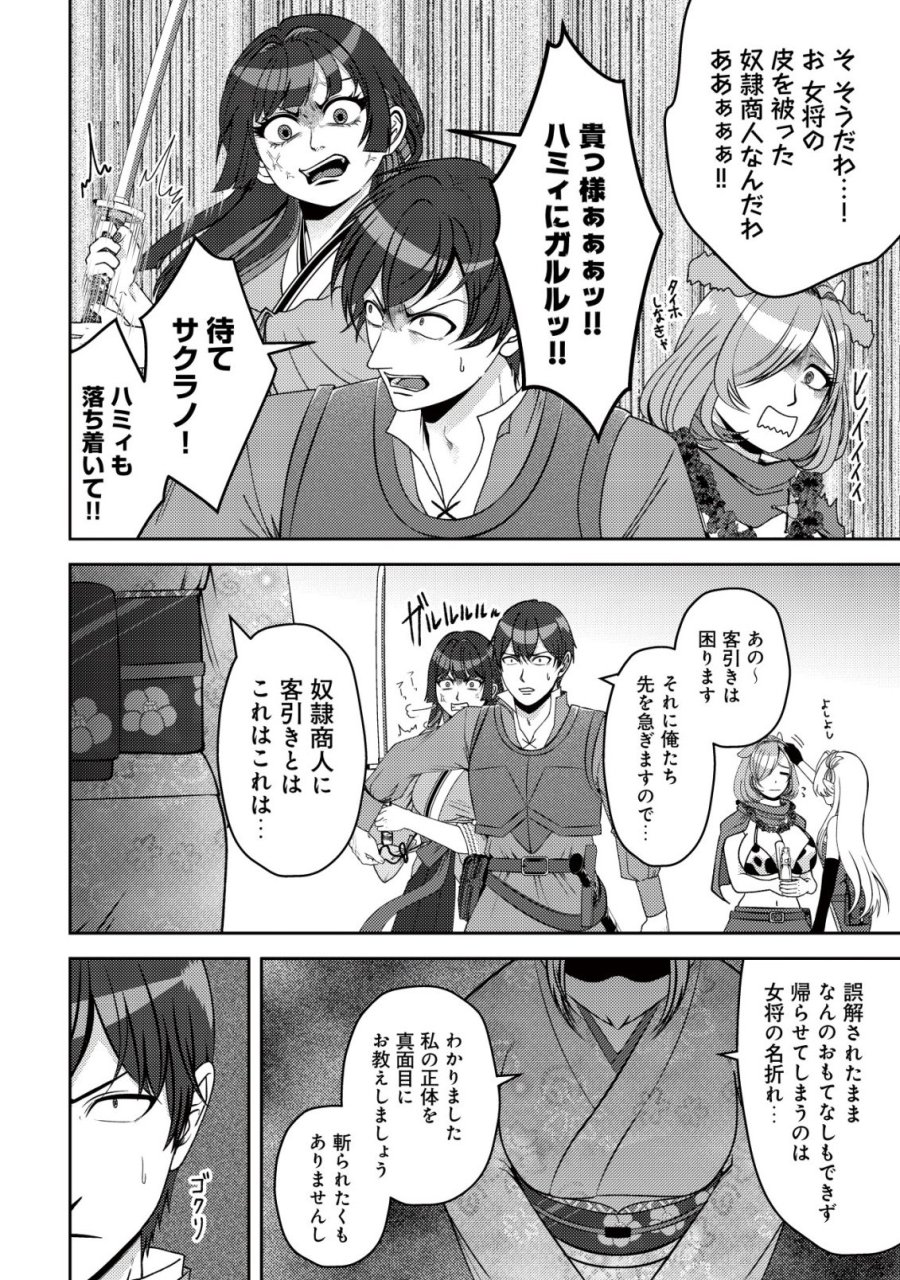 ただの門番、実は最強だと気づかない　～貴族の子弟を注意したせいで国から追放されたので、仕事の引継ぎをお願いしますね。ええ、ドラゴンや古代ゴーレムが湧いたりする、ただの下水道掃除です～ 第18話 - Trang 5