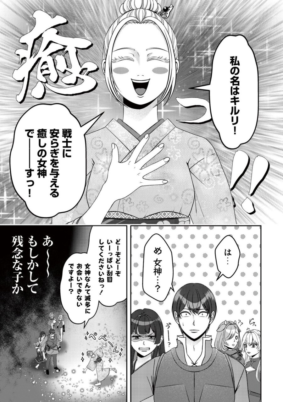 ただの門番、実は最強だと気づかない　～貴族の子弟を注意したせいで国から追放されたので、仕事の引継ぎをお願いしますね。ええ、ドラゴンや古代ゴーレムが湧いたりする、ただの下水道掃除です～ 第18話 - Trang 6