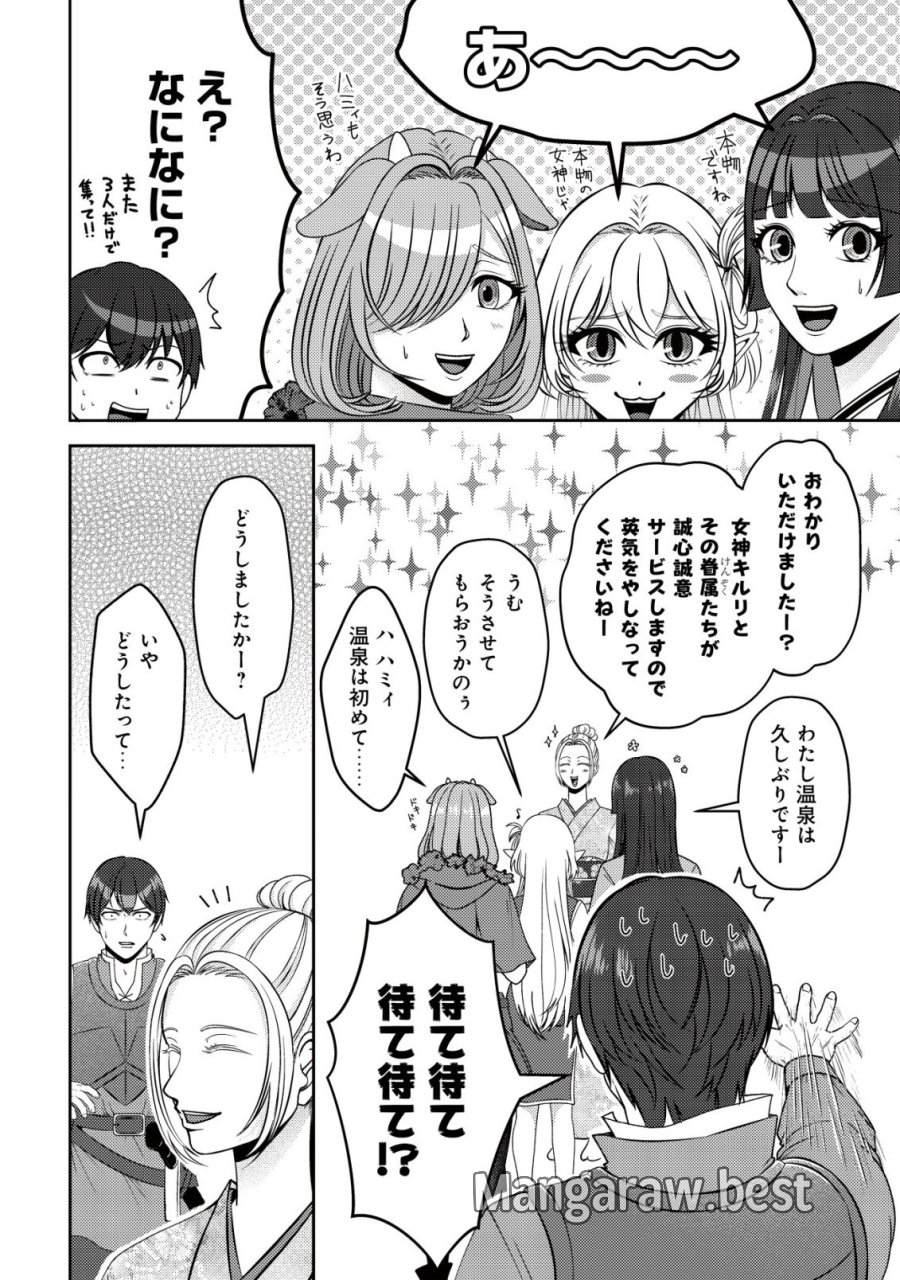 ただの門番、実は最強だと気づかない　～貴族の子弟を注意したせいで国から追放されたので、仕事の引継ぎをお願いしますね。ええ、ドラゴンや古代ゴーレムが湧いたりする、ただの下水道掃除です～ 第18話 - Trang 9
