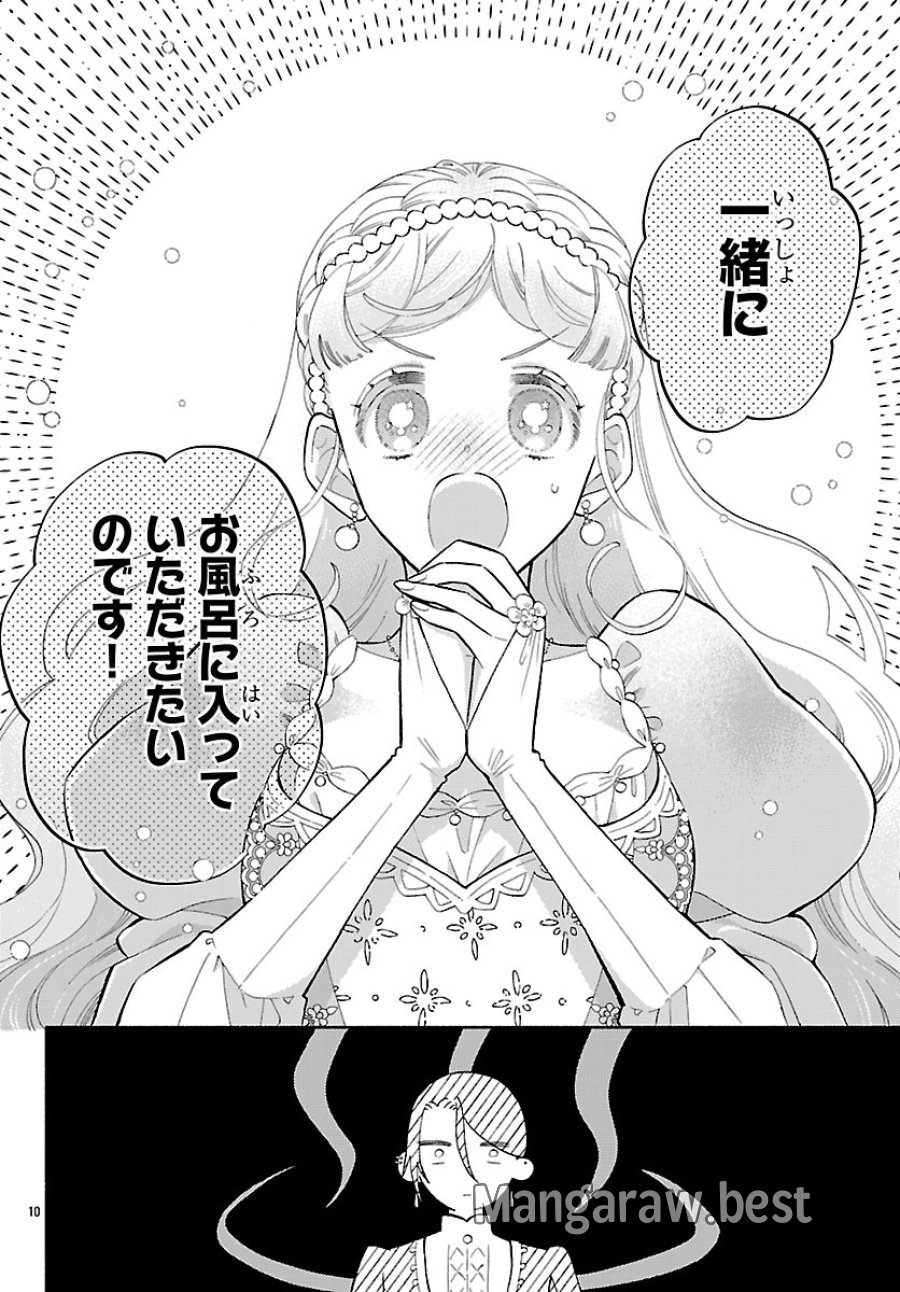 Kemono Ouji No Nisekoi Hanayome 第9.1話 - Page 10