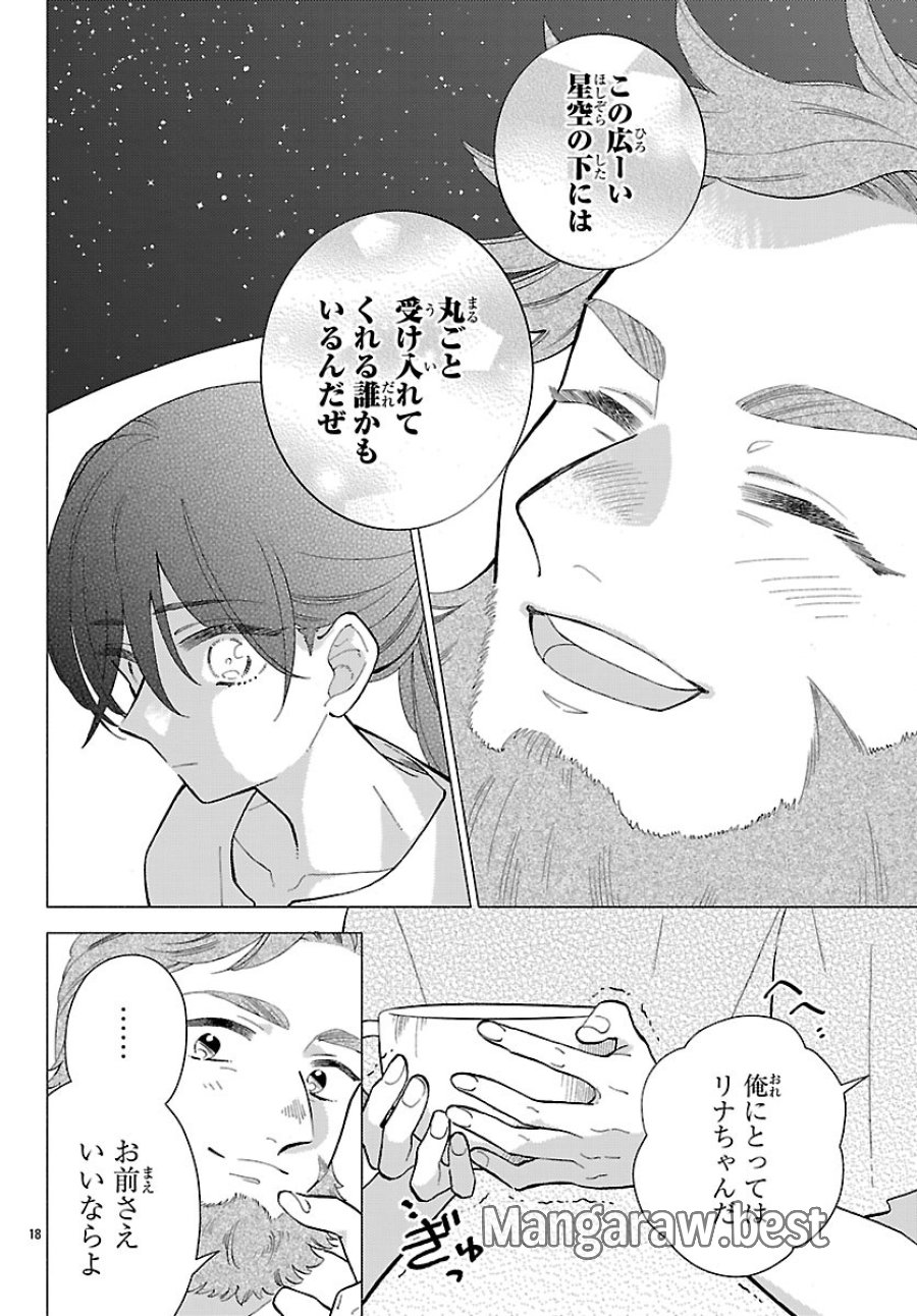 Kemono Ouji No Nisekoi Hanayome 第10.2話 - Page 4