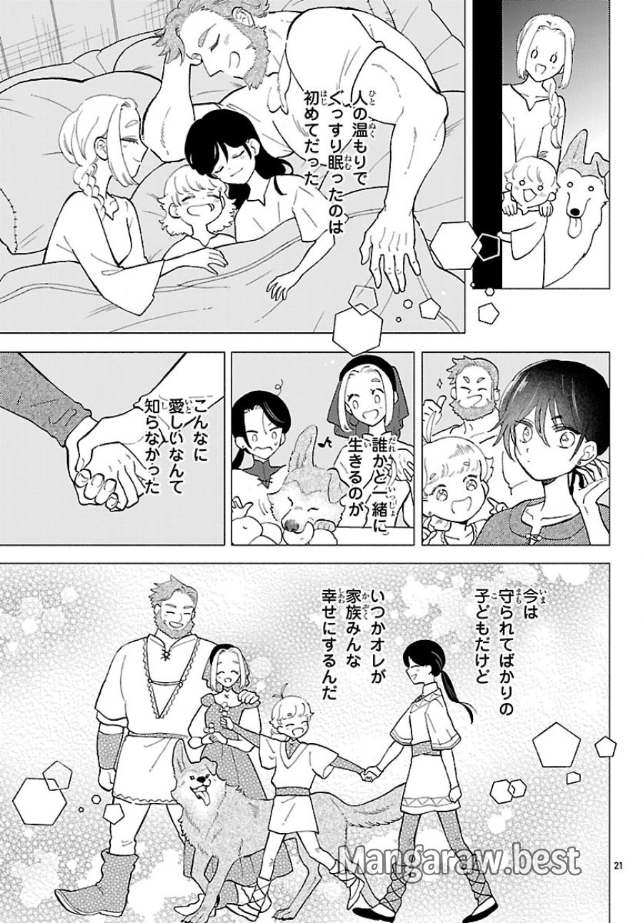Kemono Ouji No Nisekoi Hanayome 第10.2話 - Page 7