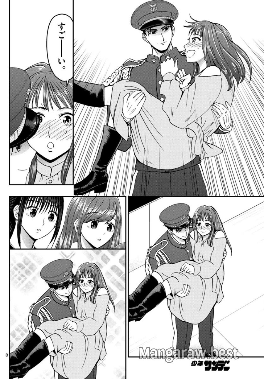 あおざくら 防衛大学校物語 第265話 - Trang 8