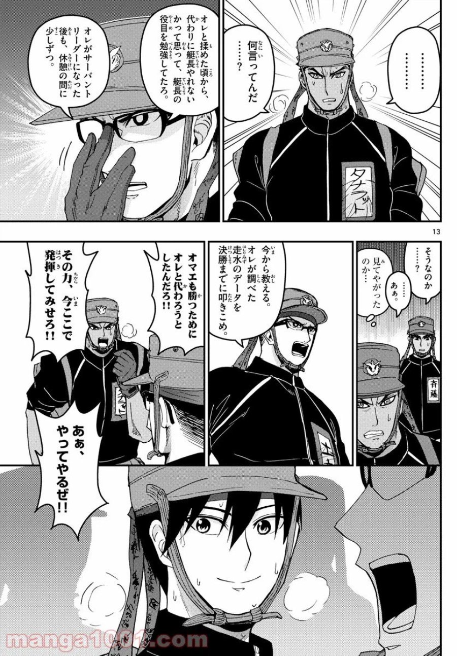 あおざくら 防衛大学校物語 第176話 - Trang 12