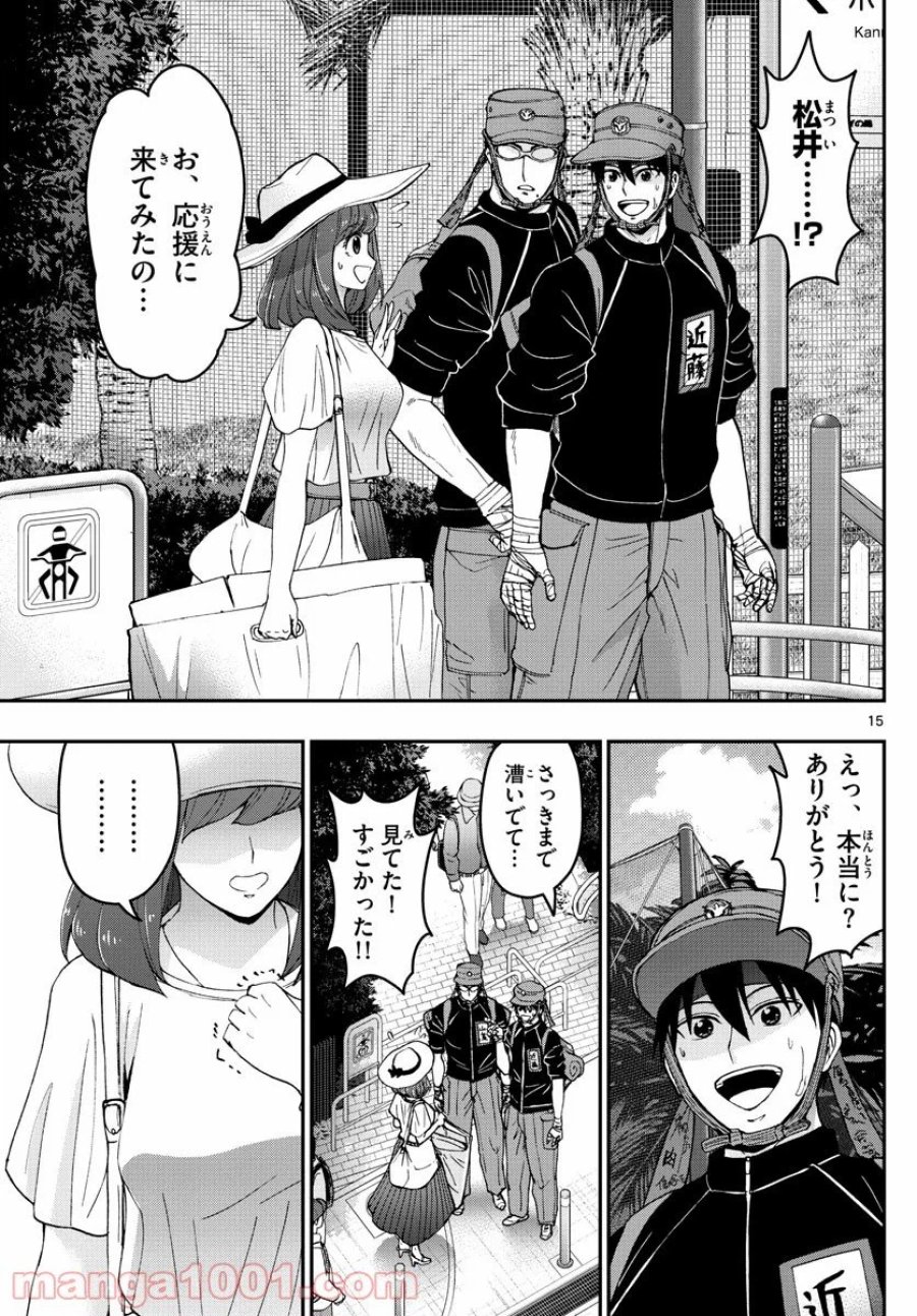 あおざくら 防衛大学校物語 第176話 - Trang 14